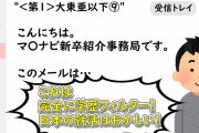 【終国】ワイ「学歴信仰の時代は終わったやろw」担当者「学歴フィルターはありまーす！」←ｴｯ!??