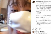 【新型コロナ】笠井信輔、森公美子のマスク動画炎上で謝罪…「批判するつもりなかった」