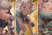 【グラブル】カリュブディス95HELLフルオートキャラ雑談、ゼタラガクリメア等のいつメンの他にも最終メルゥやフィオリト、ラムレッダ等も話題に！