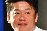 堀江貴文さん、ツイッター連投し持論「熱もないのにＰＣＲ検査受けるのは真性のバカ」