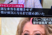 ロシアの美人議長「日本のコロナ対応はもはや犯罪行為」