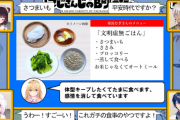 【にじさんじ】家長むぎの食事がガチだと話題に『歴史の教科書で見たわこういう飯』