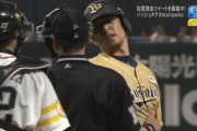 中島宏之さんの糞ダサエピソードで打線wwww