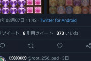 【パズドラ】変身キャラに上限解放潜在を付ける方法がTwitterで話題