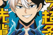 ジャンプで連載されていた「超巡！超条先輩」、まさかのアニメ化