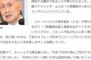 東スポ #森喜朗さんありがとう というハッシュタグ付きのツイートがトレンド入り、現在５万を超えて伸び続けています。東スポは現在日本で最も多くの女性役員がいる新聞社です。