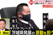 【画像】年収1400万円超えの茨城県議さん、議会中に寝たり本を読んだりしてる模様