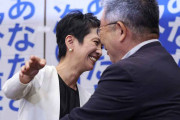 離しませんでー！　～　蓮舫氏惨敗・・・共産党「希望が広がった。戦いはこれからだ」　立憲民主党と連携深めたい考え示す