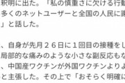 世界各国に中国製ワクチンが届き続々と感謝を述べる　「習近平指導部に感謝する」「最後の頼りは中国」