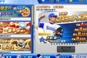 【FA井納】ヤクルト２年２億vs巨人不明(おそらく２年２億)←これ