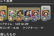 【パズドラ】エリシュノーン降臨ちょっと触ってみたけどスキル回数は制限されてるし敵カチカチだし何十万もポンポン飛ばしてくるしで高難度と変わらなくて笑った