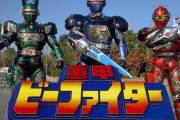 重甲ビーファイターとかいうメタルヒーローシリーズの名作