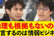 【正論】ネット民「竹中平蔵が日本をダメにした！」面白メガネ「あのさぁ、一人の経済学者にそんな影響力あるわけないだろ！」
