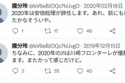 【悲報】Twitterにガチの未来人が現れるｗｗｗｗｗｗｗｗｗｗｗｗｗ