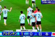 【速報】U24日本代表さん、南米王者アルゼンチン相手に無事完敗…