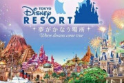 【悲報】ディズニーとユニバ、承認欲求を満たすクソガキ共の撮影場となってしまう・・・