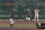 山口・藤岡・加藤、野手陣が140キロ超え連発www（ロッテファン感謝デー）