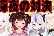 【ホロライブ】フブちゃん、UNOじゃなくてUSOだった『知らないのござるだけｗ』『ござるの悲鳴で飯がうまい?』【エイプリルフール】