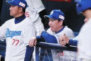 中日ドラゴンズ立浪監督「しんどそうやな。明日も早く来て練習せいよ」