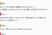花丸とルビィ、善子と協力して夏休みの宿題を早く終わらせられそう【毎日劇場】
