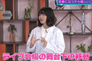中西アルノちゃんの｢自動になったら嬉しいこと｣がコチラ！！！【乃木坂46】