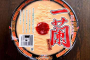 ラーメン業界の革命児「一蘭」幹部に聞く　最高益をたたき出した「3つの要因」　何度も断ったカップ麺コラボ