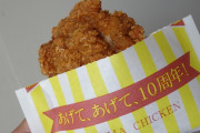 【画像】ファミチキでカツ丼作ったｗｗｗｗｗ