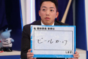 中日岡林（20）「ヤクルトのビールかけをテレビで見て『いいなぁ…。やってみたいなぁ…』と思った」