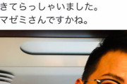 【速報】宮迫さん、ボランティア参加記事を皮切りにいきなりツイッターを再開