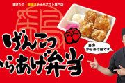結局、唐揚げが一番美味いチェーン店って