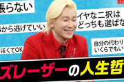 カズレーザー「誰かの代わりなんていくらでもいるんすよ」