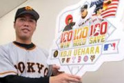上原浩治（100勝100セーブ100ホールド100万チャンネル登録）←こいつの過小評価は異常