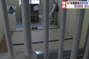 刑務所に61年服役した80代受刑者、仮釈放される