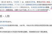 サヨ ｢特定の人物をヒトラーに例えるのは“政治的論評”であってヘイトスピーチではない｣ ←？？？？？