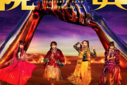 【ジャケ写】ももクロ『祝典』LIVE BD & DVD “ジャケット写真” 公開！特設サイトでは昼、夜、2つのビジュアルの変化が…