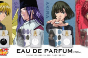 「ヒカルの碁」キャライメージ香水4種！アキラはウッドベースで冷静な姿をイメージした香り