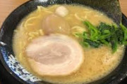 家系ラーメン屋『町田商店』についての、率直な意見を聞きたい