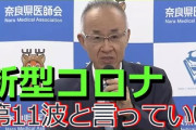 【緊急】東京のコロナ感染者数、完全にバグる…