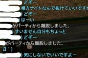 【FF14】これもうハラスメントレベルだろ…と零式民もドン引き。パンデモ零式：煉獄編4層前半クリ目で起きた「ナイトさんの現状」があまりに可哀想すぎると話題に