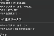 【画像】リセマラワイ、転スラ最高到達点パーティで新千手に挑戦した結果wwwwww