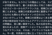 【悲報】ツアーガイド、航空会社にブチギレ「飛行機の搭乗口変更のアナウンスがなくて乗れなかった！」