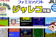 「あ～！あったなそんなゲームメーカー！」←思い浮かんだ企業