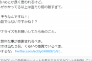 【悲報】『背脂有料』苦情に反論したラーメン店主、Google口コミを荒らされてしまう…