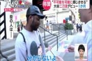 大谷「街中で気づいてもらえなくて少し寂しい…」