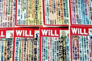 【東京地裁】安田純平さんの名誉を毀損　「WiLL」の出版社に33万円賠償命令