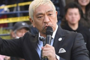 松本人志らに「岡村隆史を助けて！」とSOS集まる