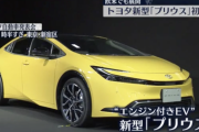 【悲報】トヨタ自動車さん、「エンジン付きEV」という概念を生み出す