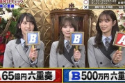【日向坂46】佐々木久美、格付けチェックで株を上げる