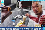 【画像】ヤクザの組長の朝食ｗｗｗｗｗｗｗｗｗ
