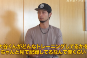 数年前ダルビッシュ「WBCとか興味ないし」大谷「ダルさん一緒にWBC出てください」
